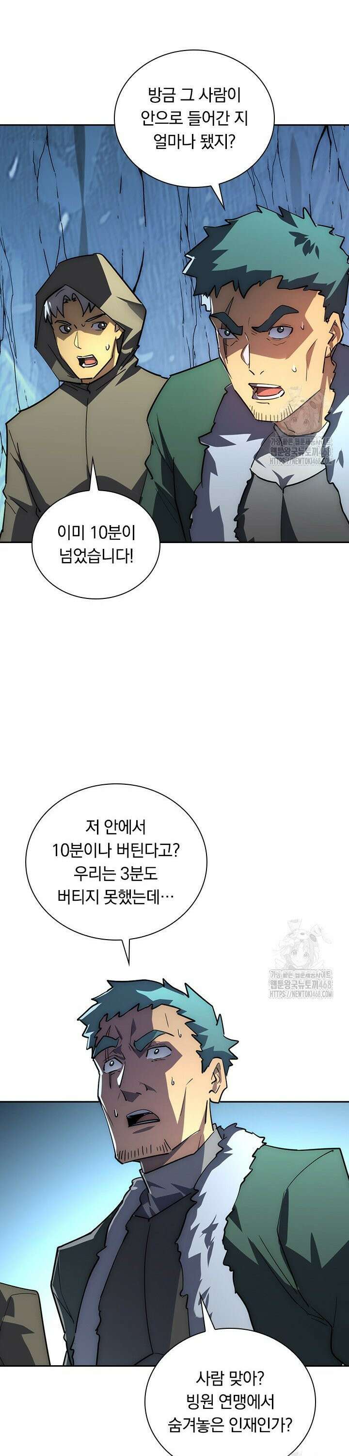전설 헌터로 키워지는 중입니다 255화 23