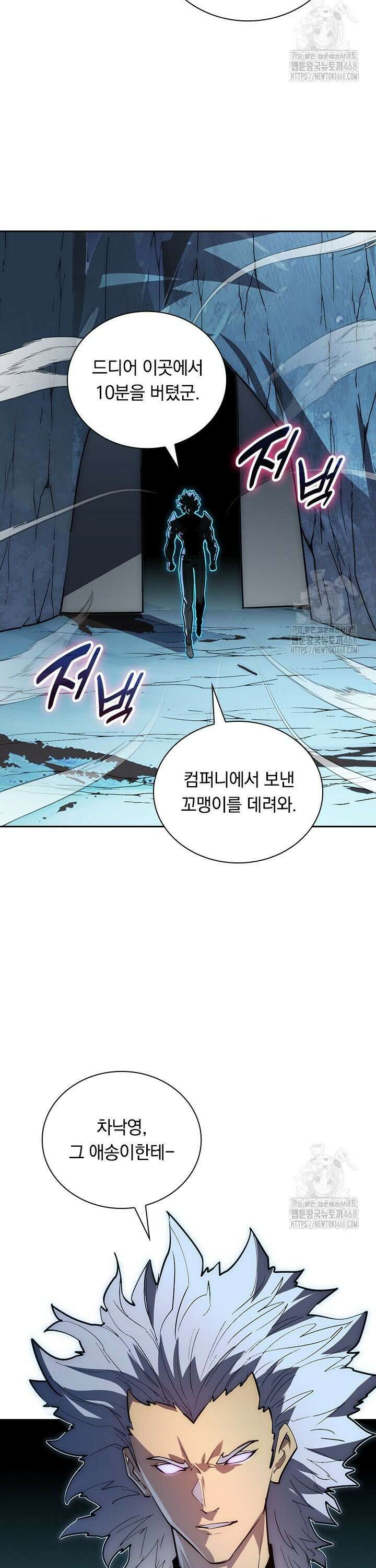 전설 헌터로 키워지는 중입니다 255화 24