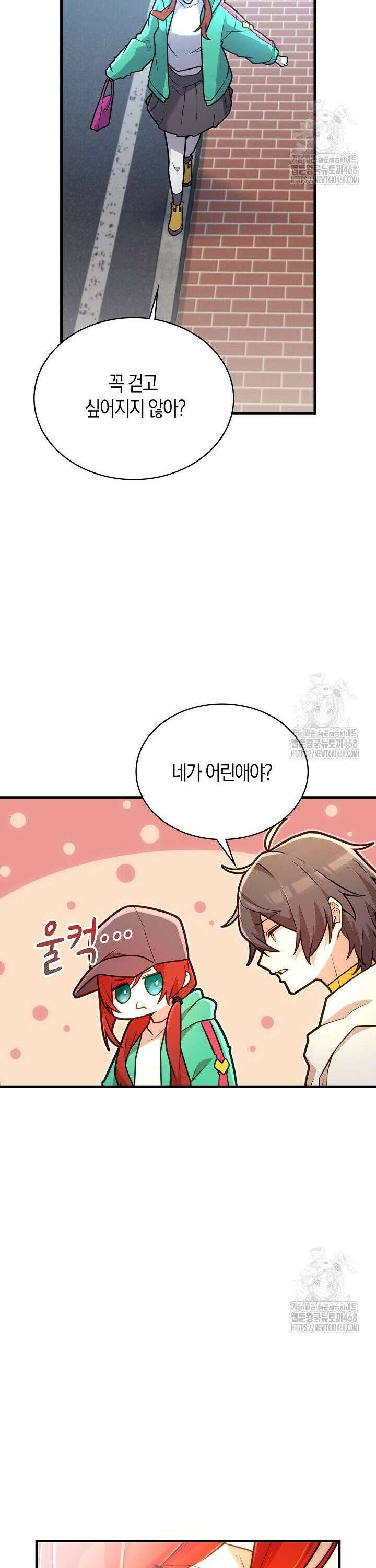 마왕 어플로 S급 헌터가 되었습니다 121화 6