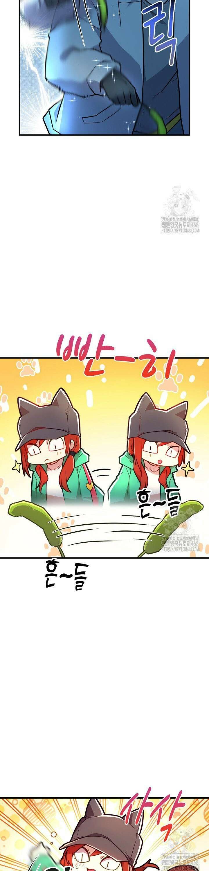 마왕 어플로 S급 헌터가 되었습니다 121화 15