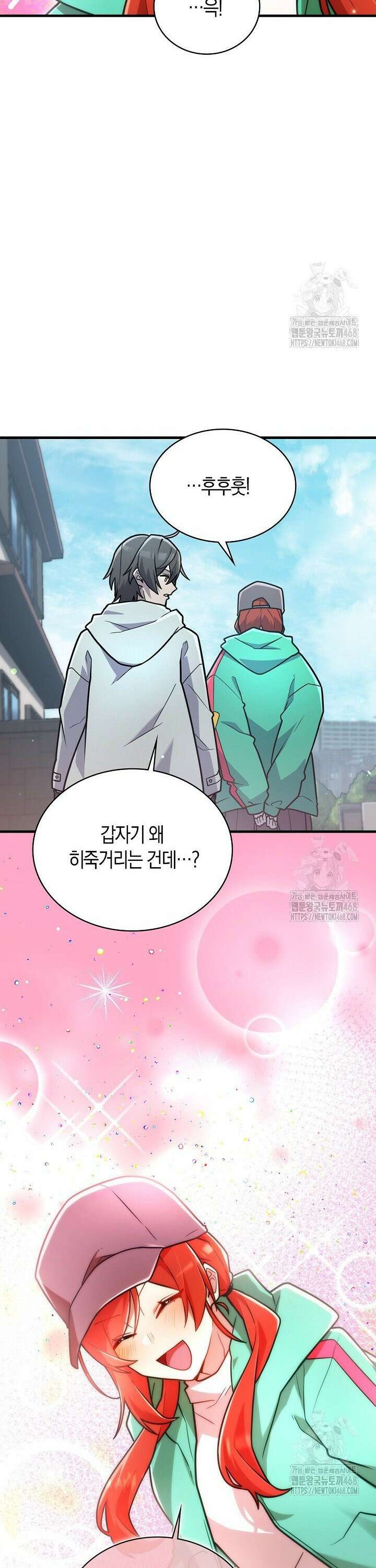 마왕 어플로 S급 헌터가 되었습니다 121화 22
