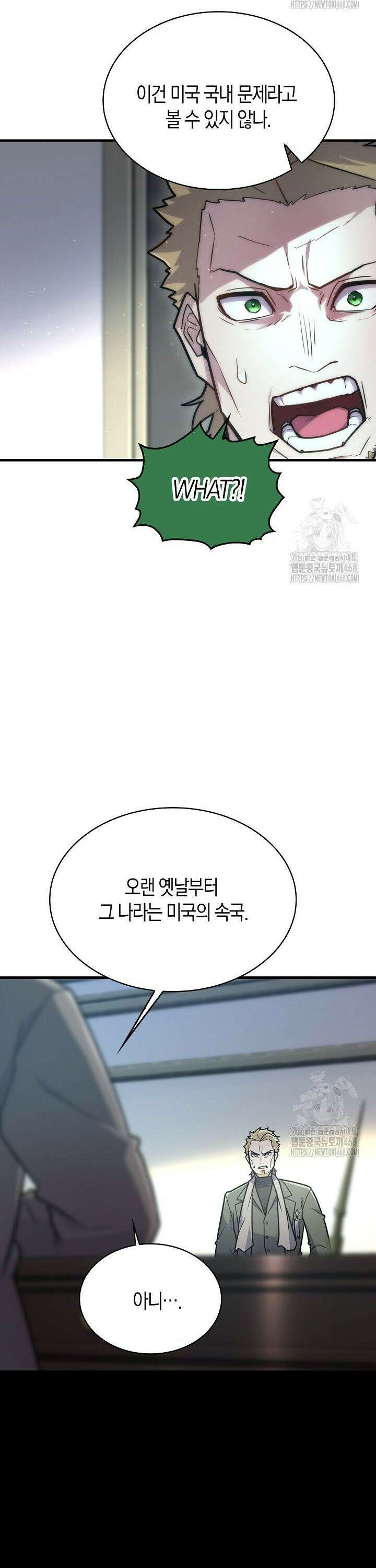 마왕 어플로 S급 헌터가 되었습니다 121화 31