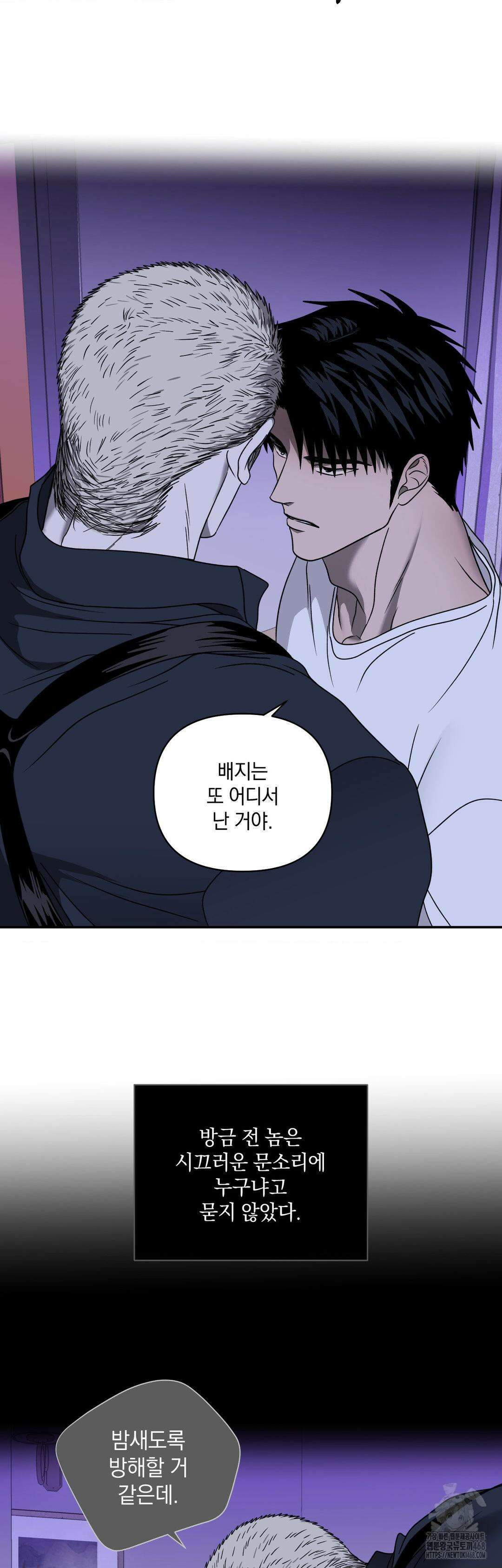 셔트라인 90화 4