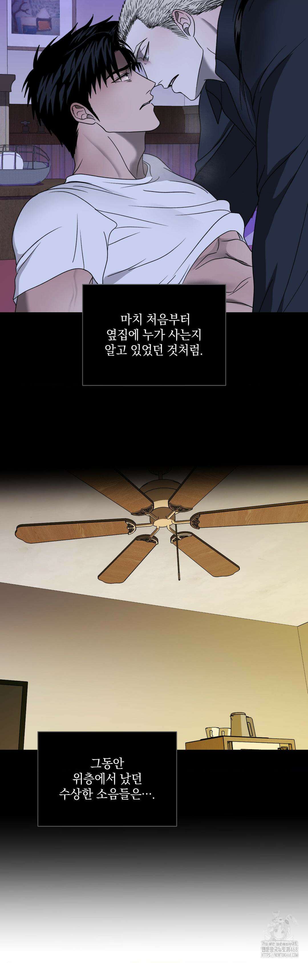 셔트라인 90화 5
