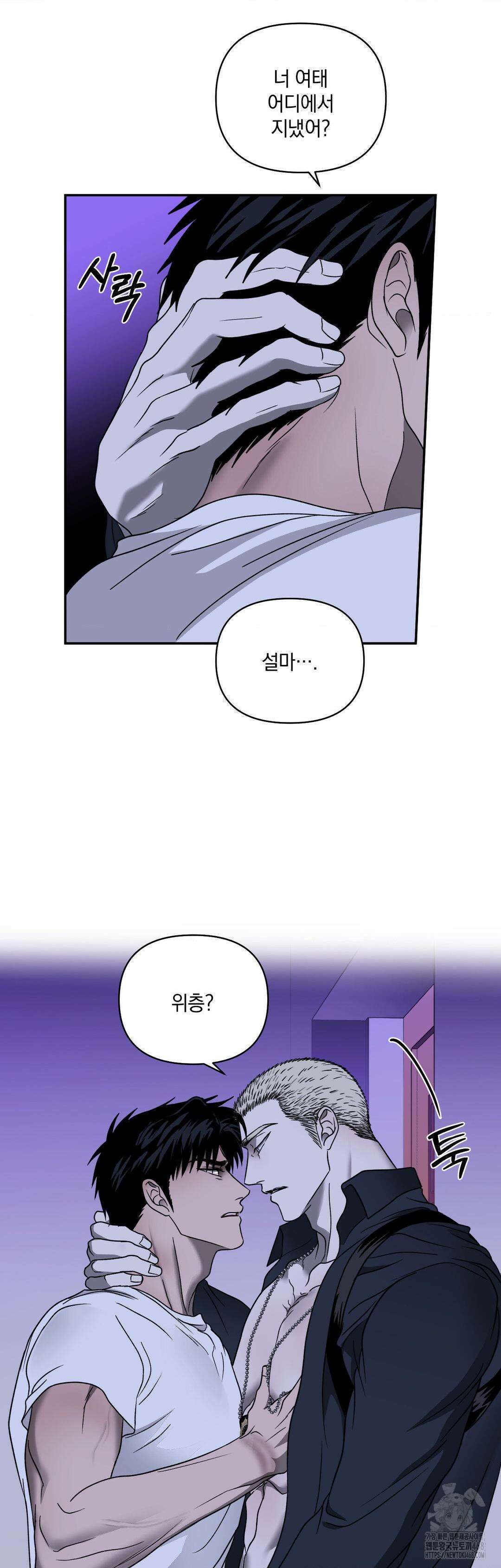 셔트라인 90화 6