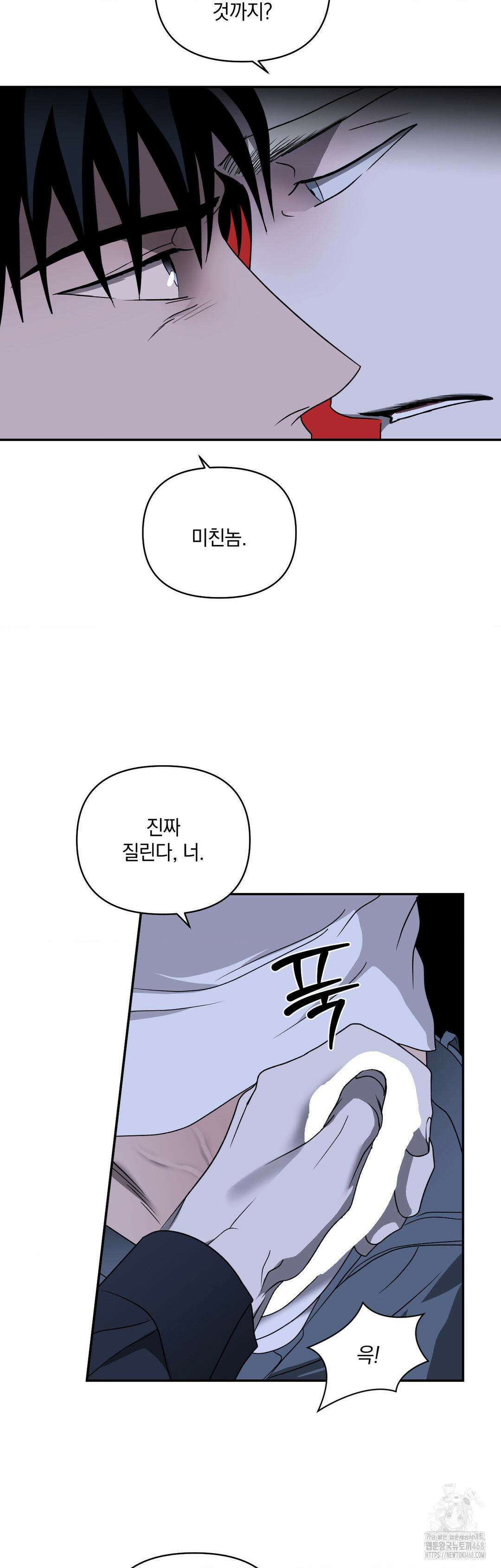 셔트라인 90화 8