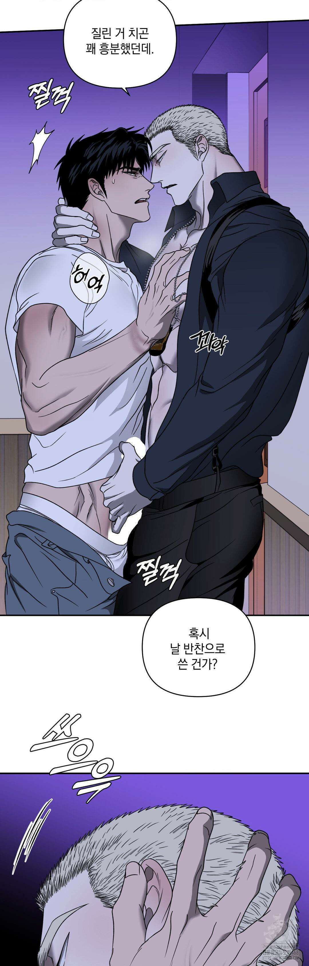 셔트라인 90화 9