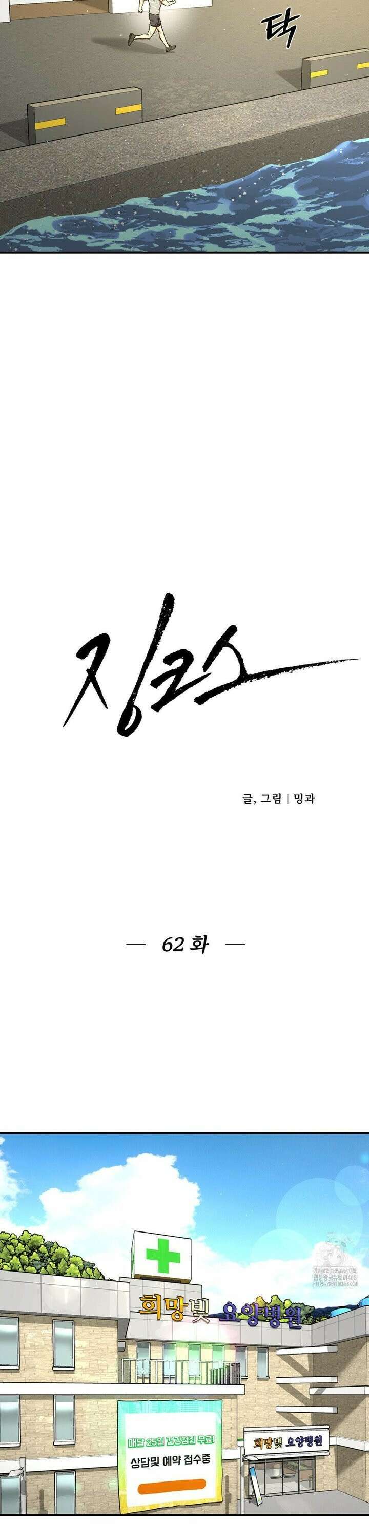 징크스 62화 4