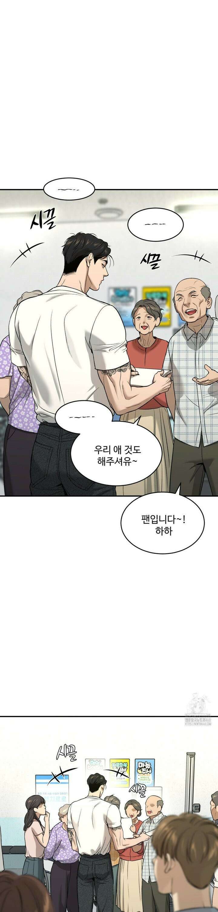 징크스 62화 5