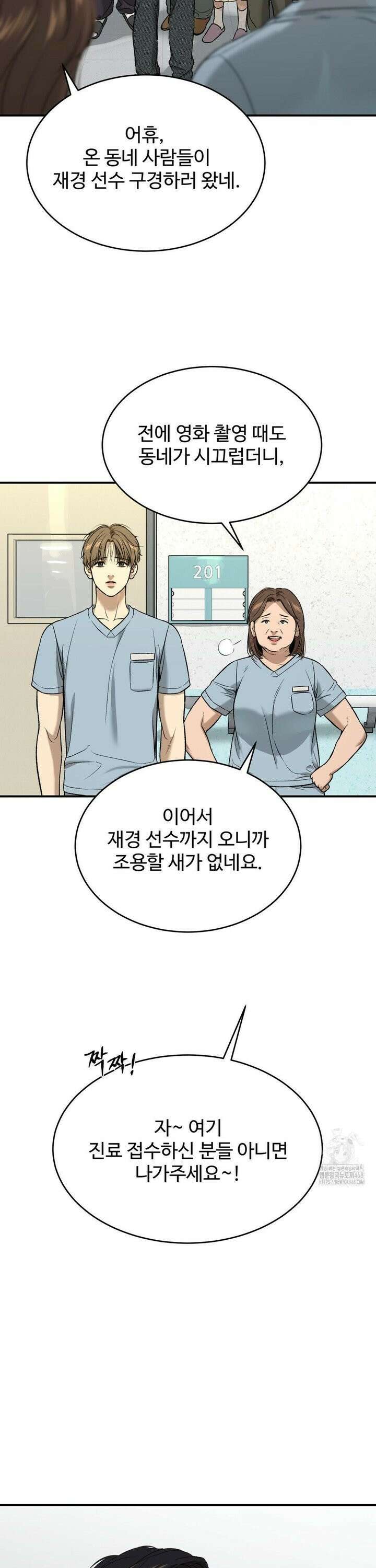 징크스 62화 6
