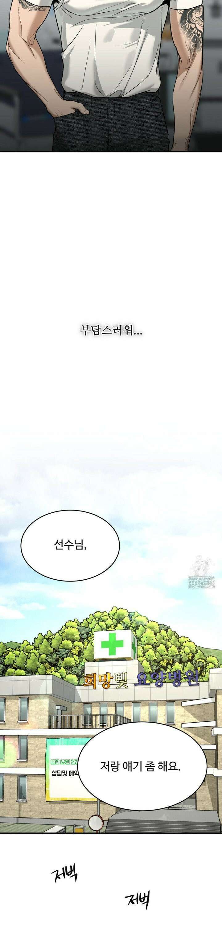 징크스 62화 9