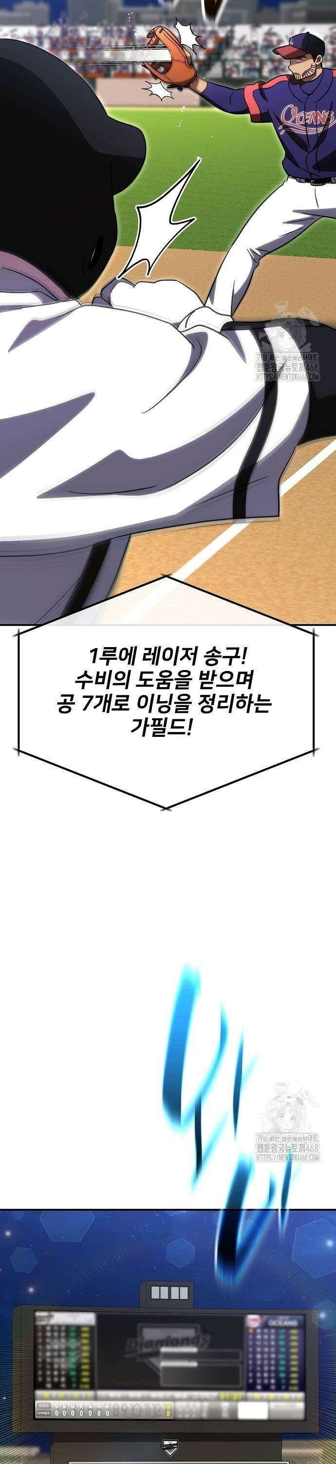 천재 타자가 강속구를 숨김 79화 13