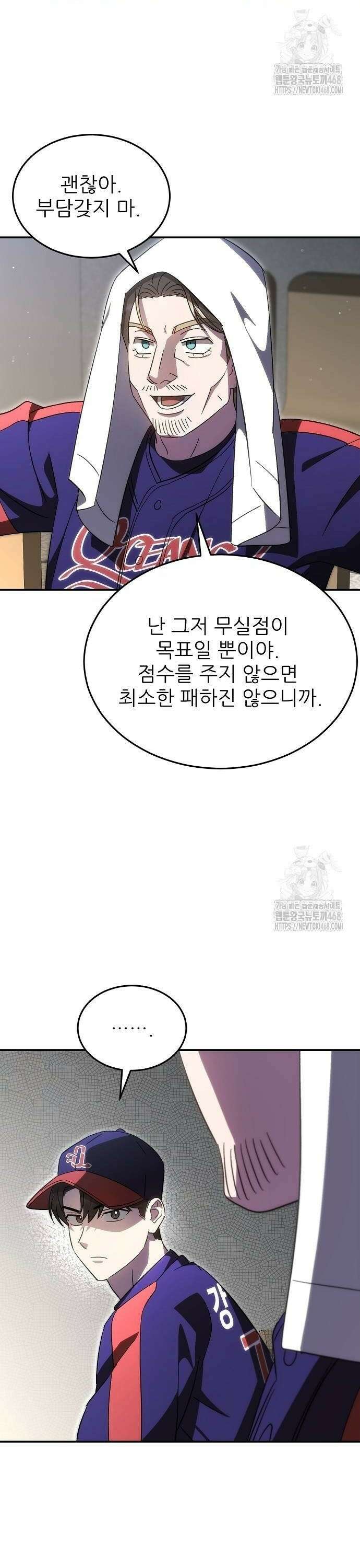 천재 타자가 강속구를 숨김 79화 18