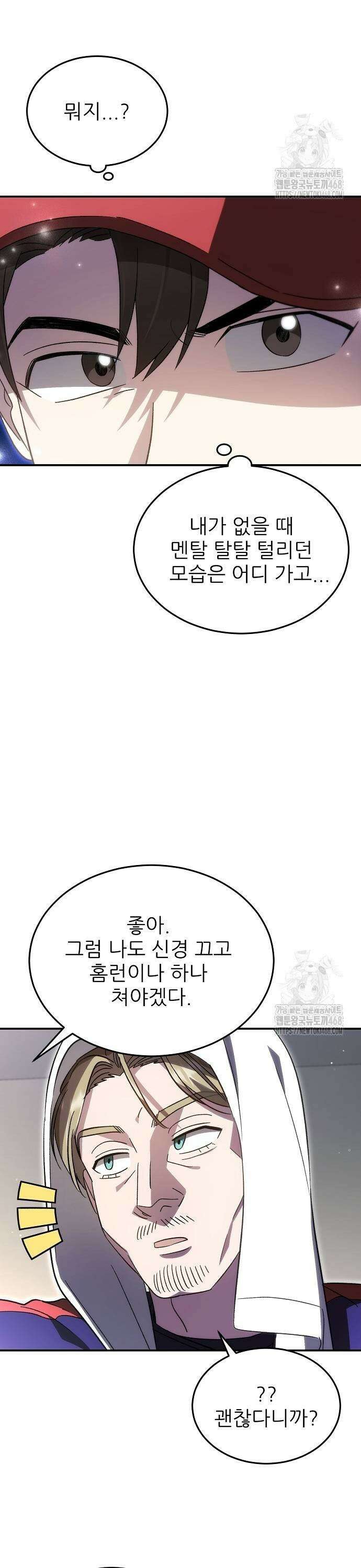 천재 타자가 강속구를 숨김 79화 19