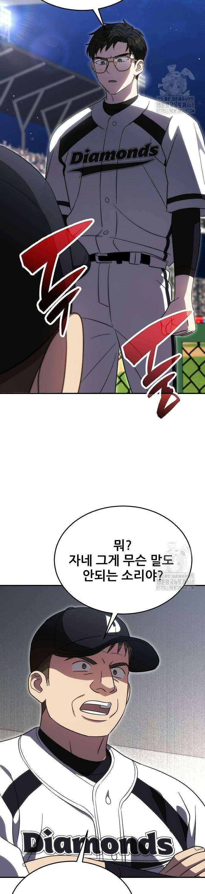 천재 타자가 강속구를 숨김 79화 27