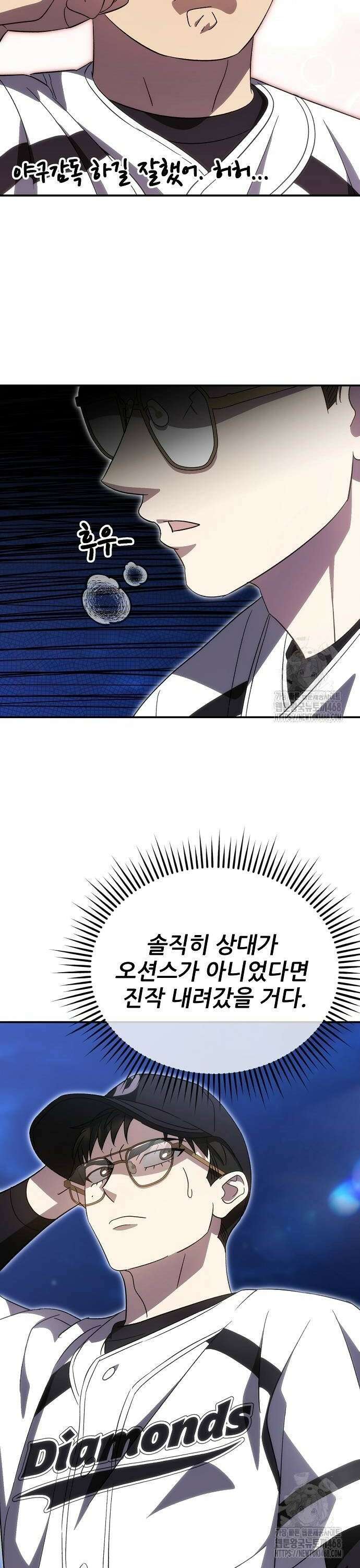 천재 타자가 강속구를 숨김 79화 32