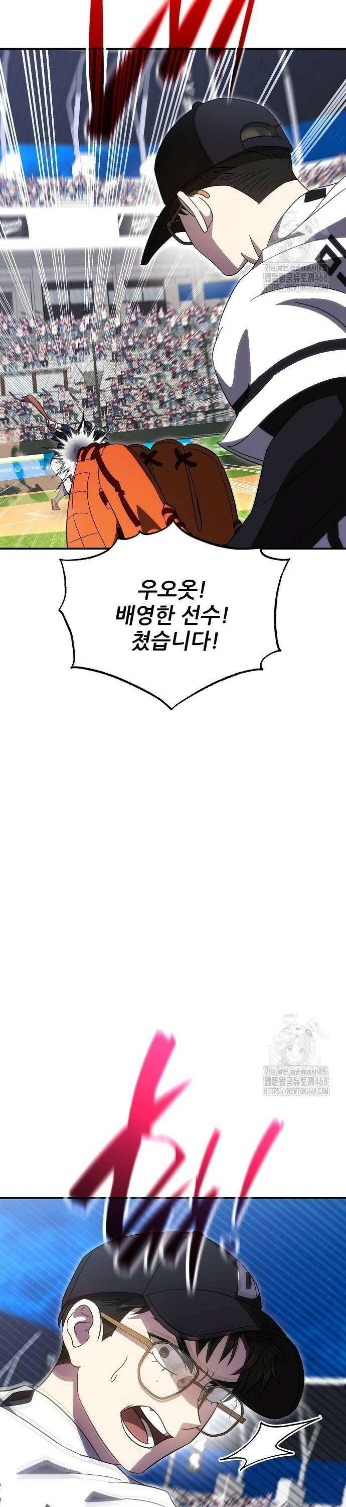 천재 타자가 강속구를 숨김 79화 36