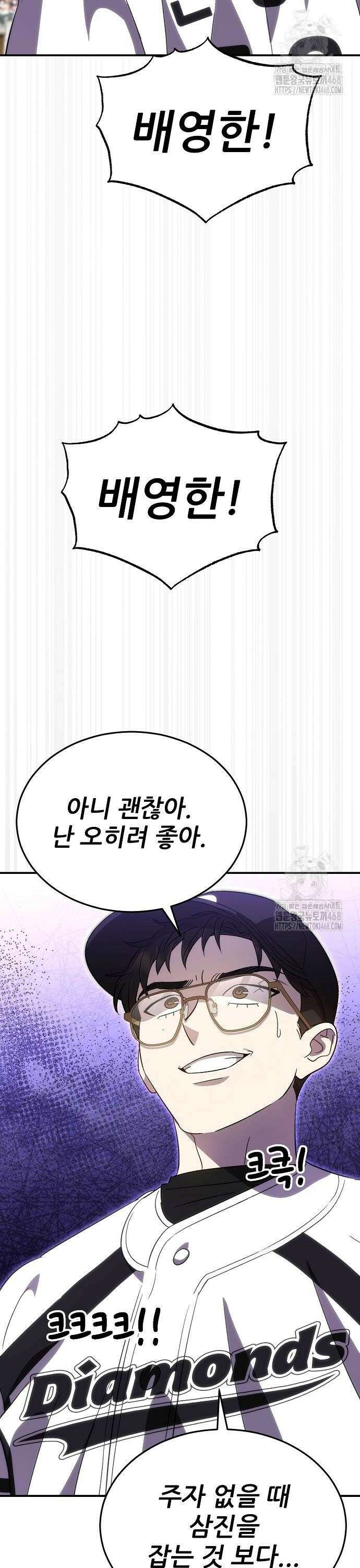 천재 타자가 강속구를 숨김 79화 42
