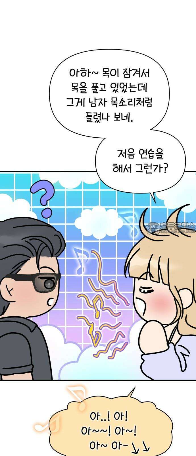 컨트롤X 81화 9