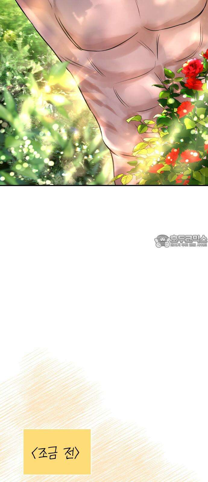 컨트롤X 81화 12