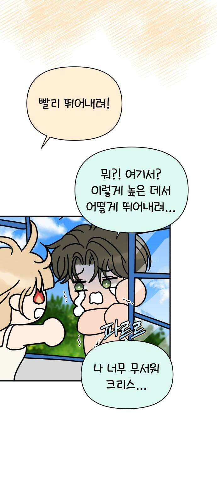 컨트롤X 81화 13
