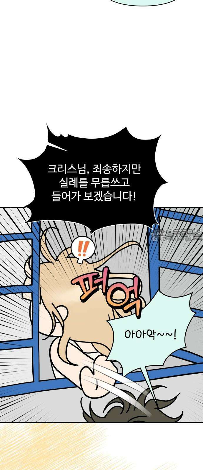 컨트롤X 81화 15