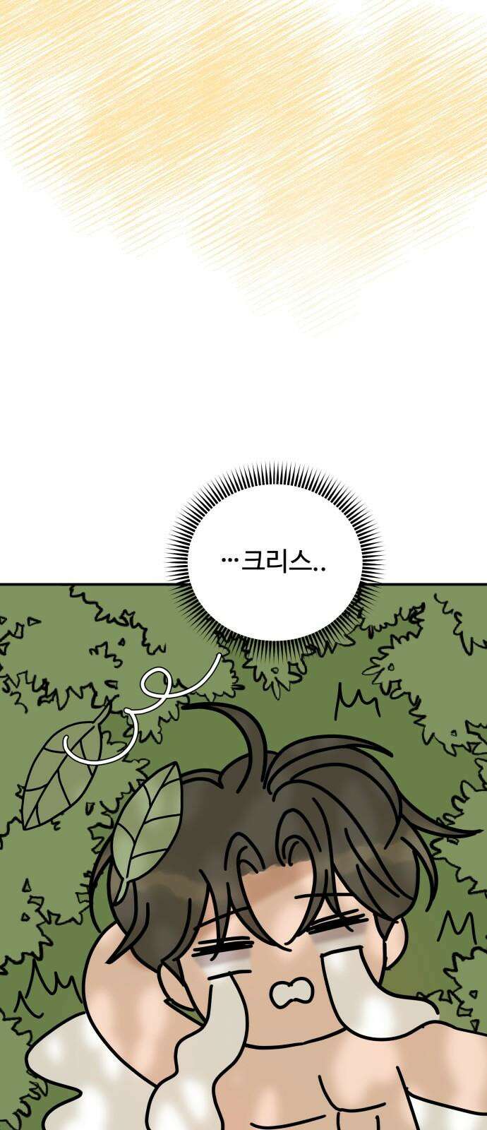 컨트롤X 81화 16
