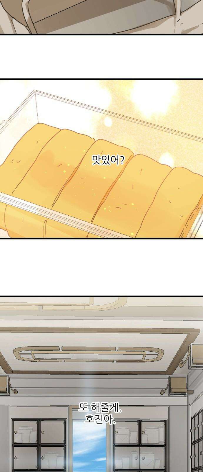 칼가는 소녀 205화 [마지막화] 4