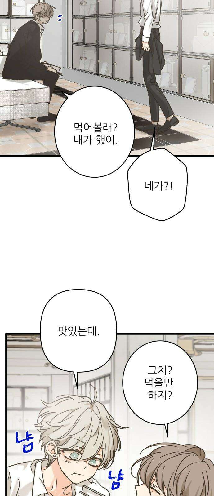 칼가는 소녀 205화 [마지막화] 7
