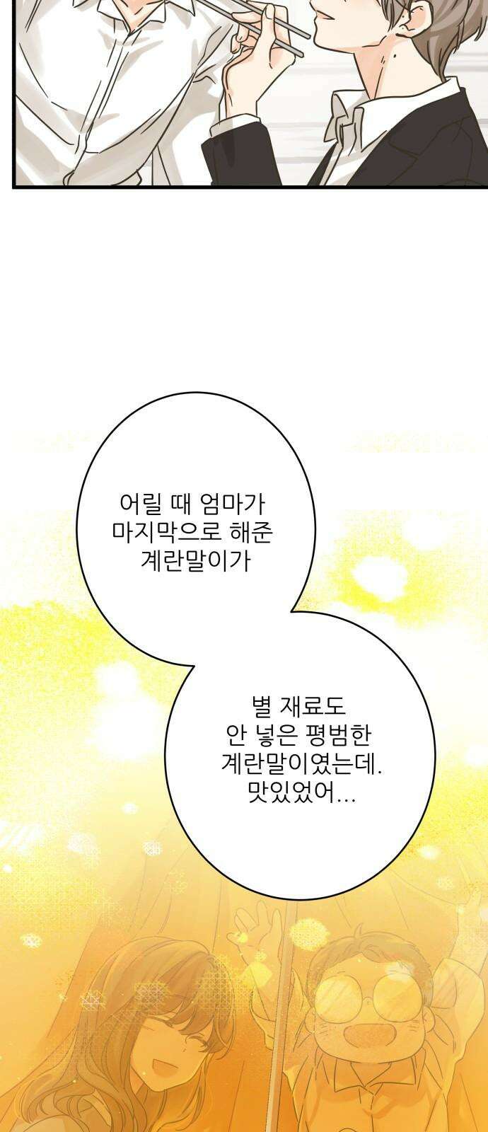 칼가는 소녀 205화 [마지막화] 8