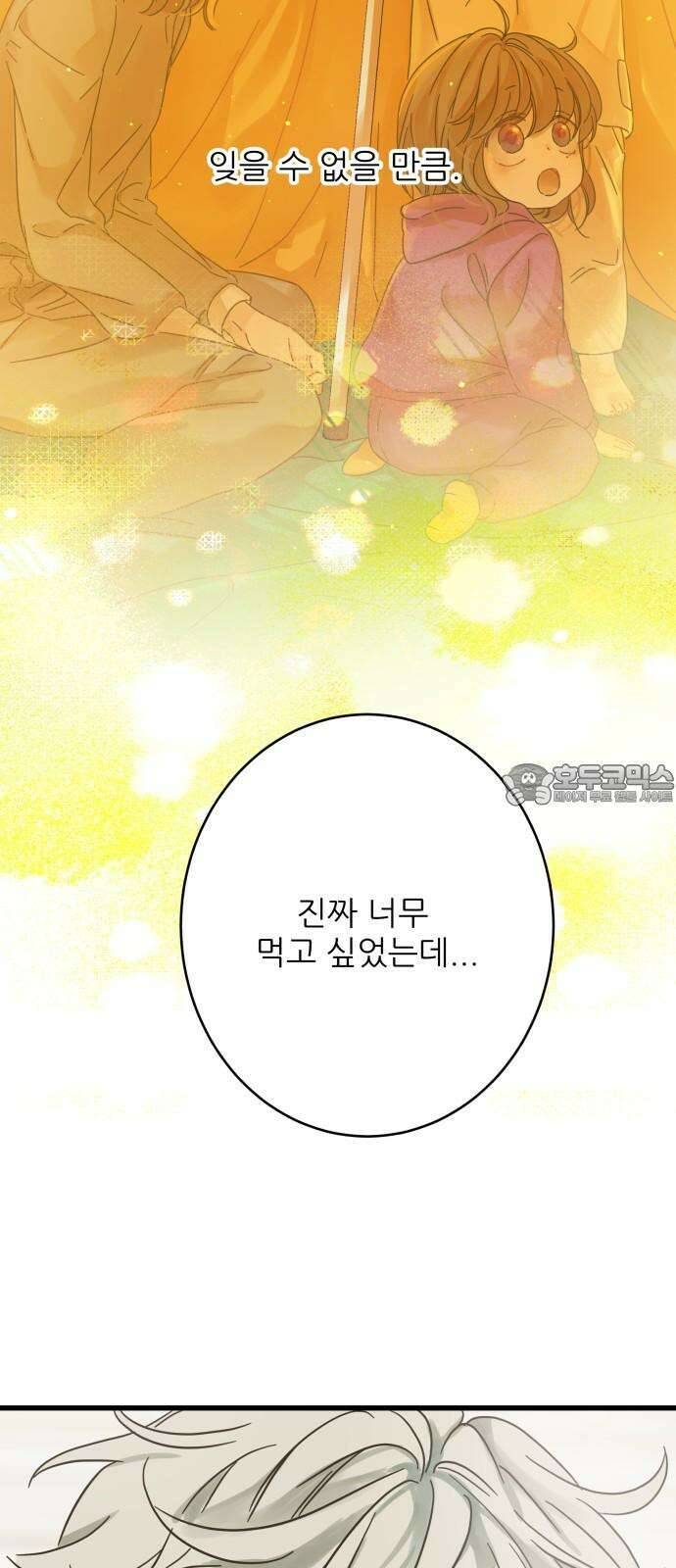 칼가는 소녀 205화 [마지막화] 9