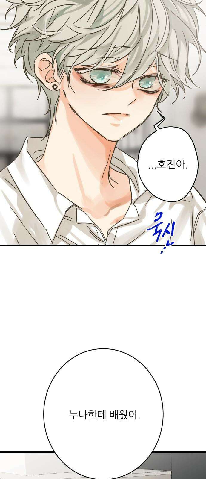칼가는 소녀 205화 [마지막화] 10