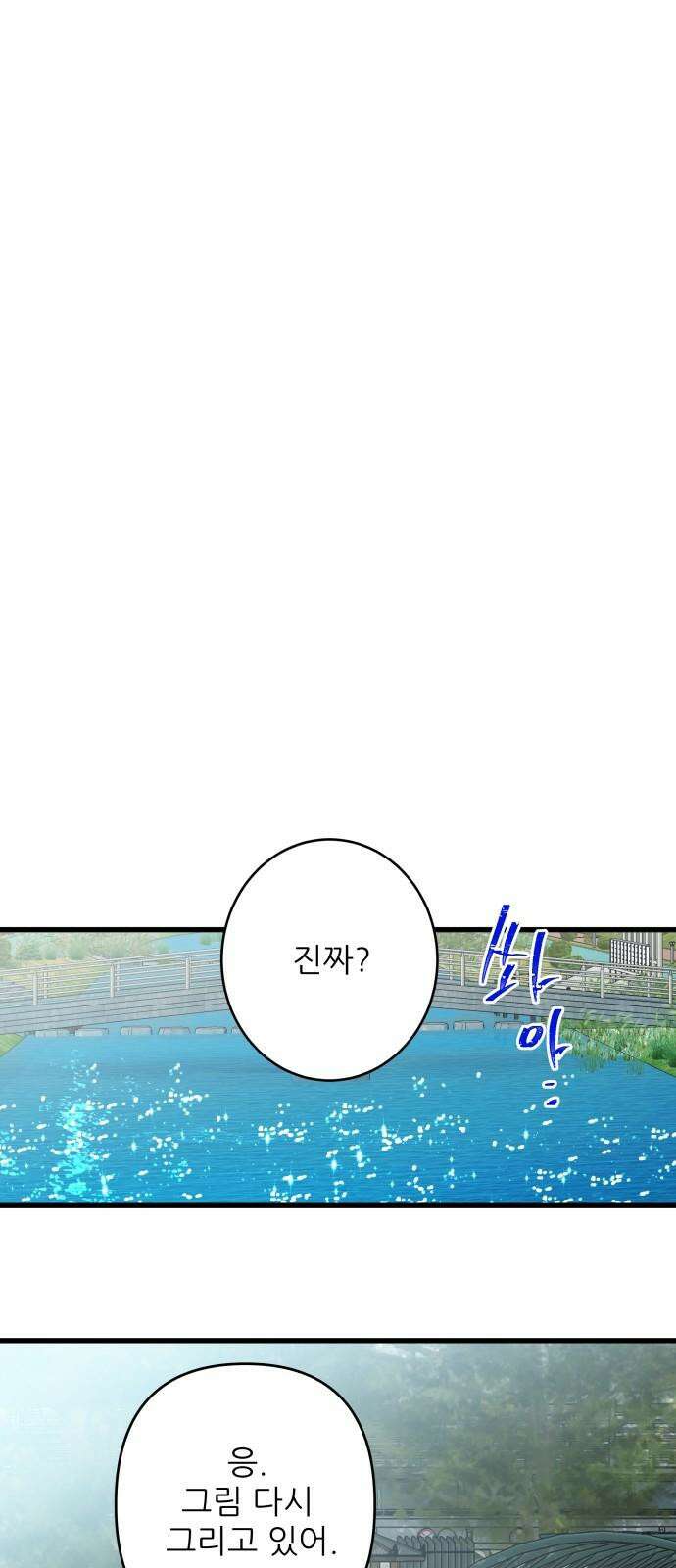 칼가는 소녀 205화 [마지막화] 14
