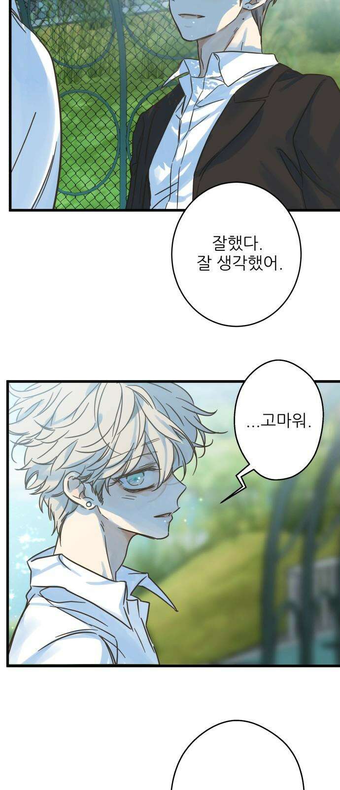 칼가는 소녀 205화 [마지막화] 16