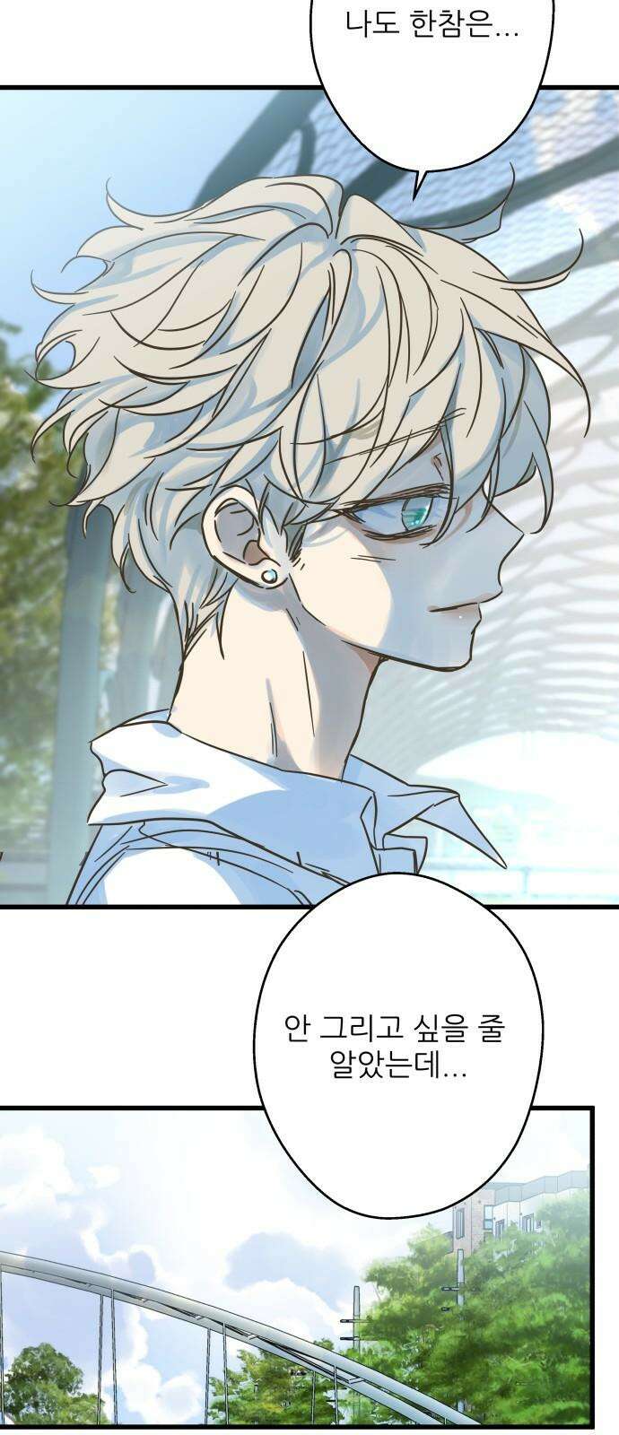 칼가는 소녀 205화 [마지막화] 17