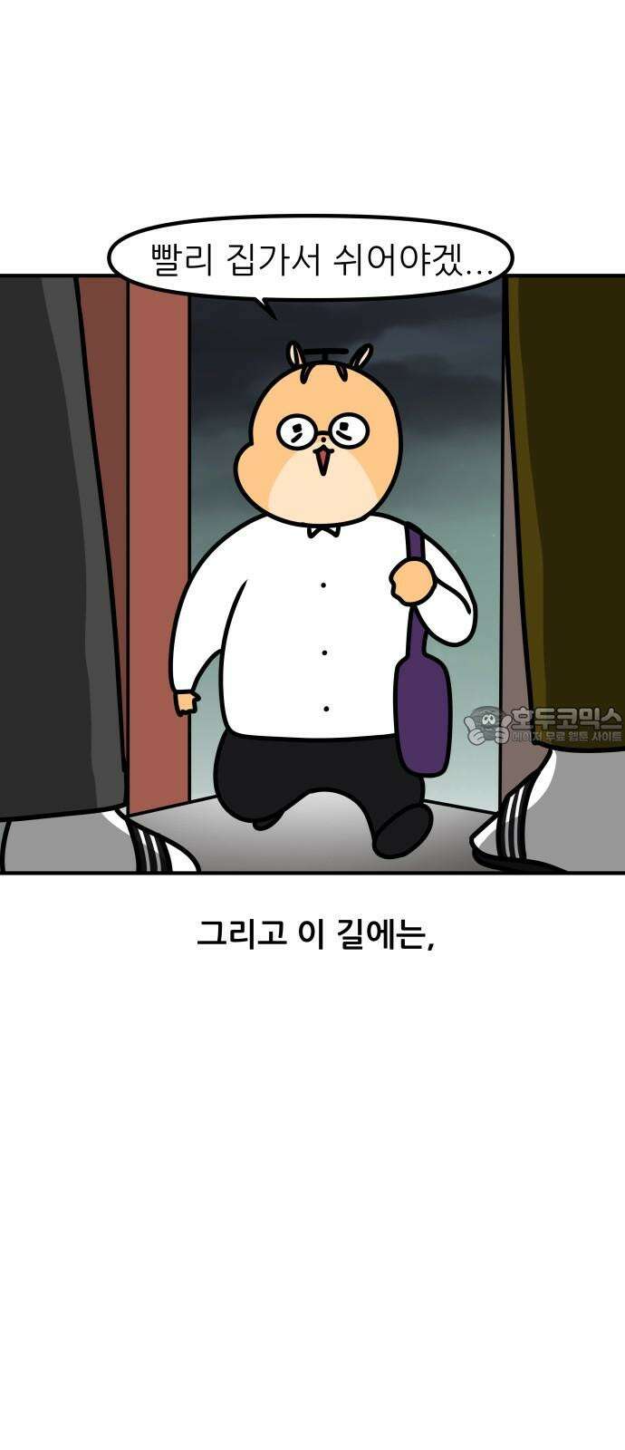 K학원 생존기 90화 - 담배 3