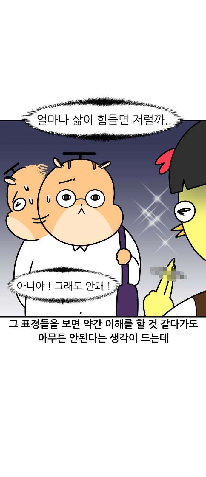 K학원 생존기 90화 - 담배 8