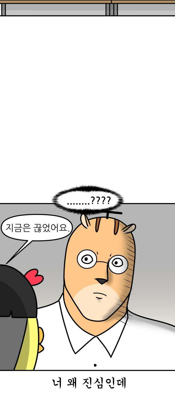 K학원 생존기 90화 - 담배 13