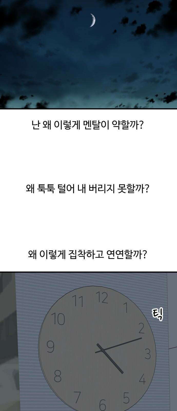 아직 제목 없음 21화 2