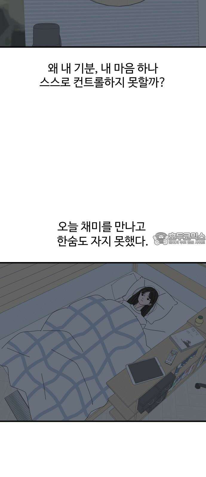 아직 제목 없음 21화 3