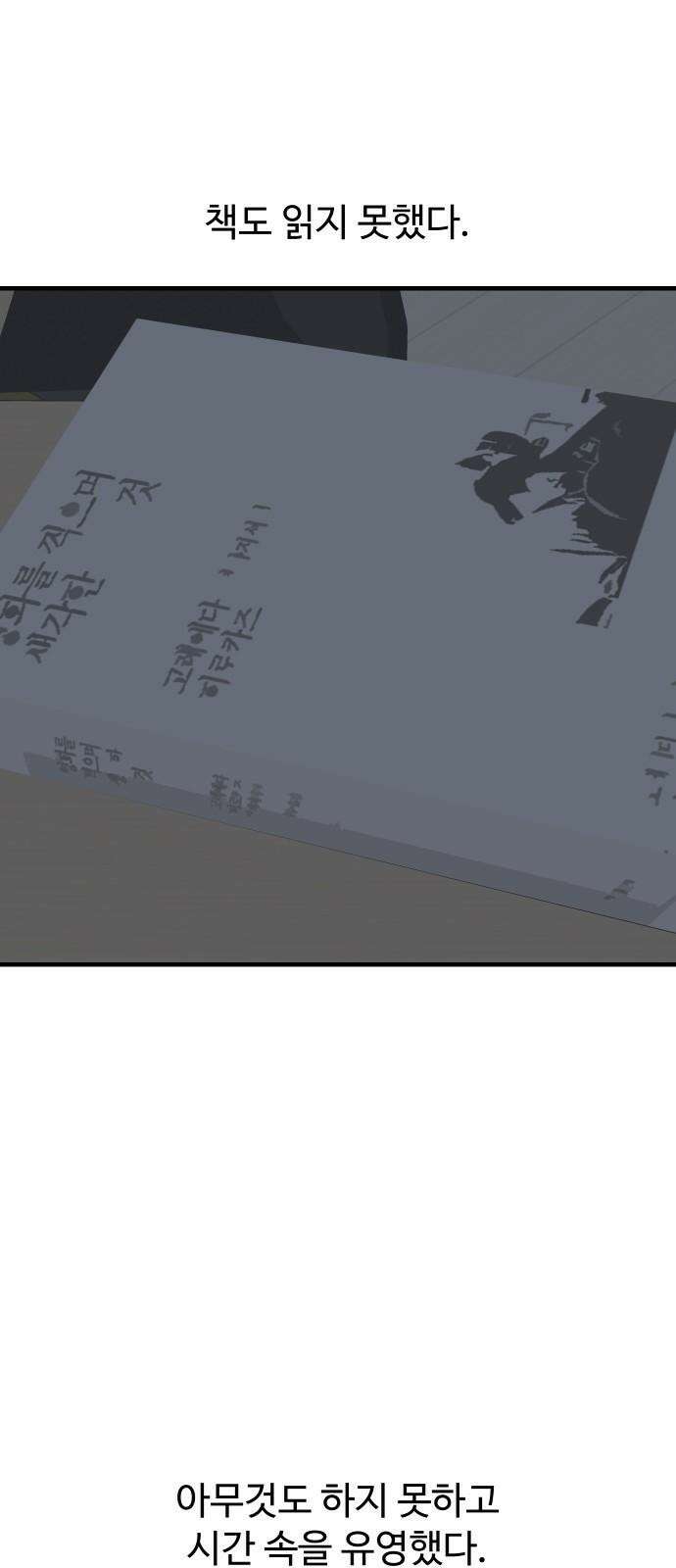 아직 제목 없음 21화 5