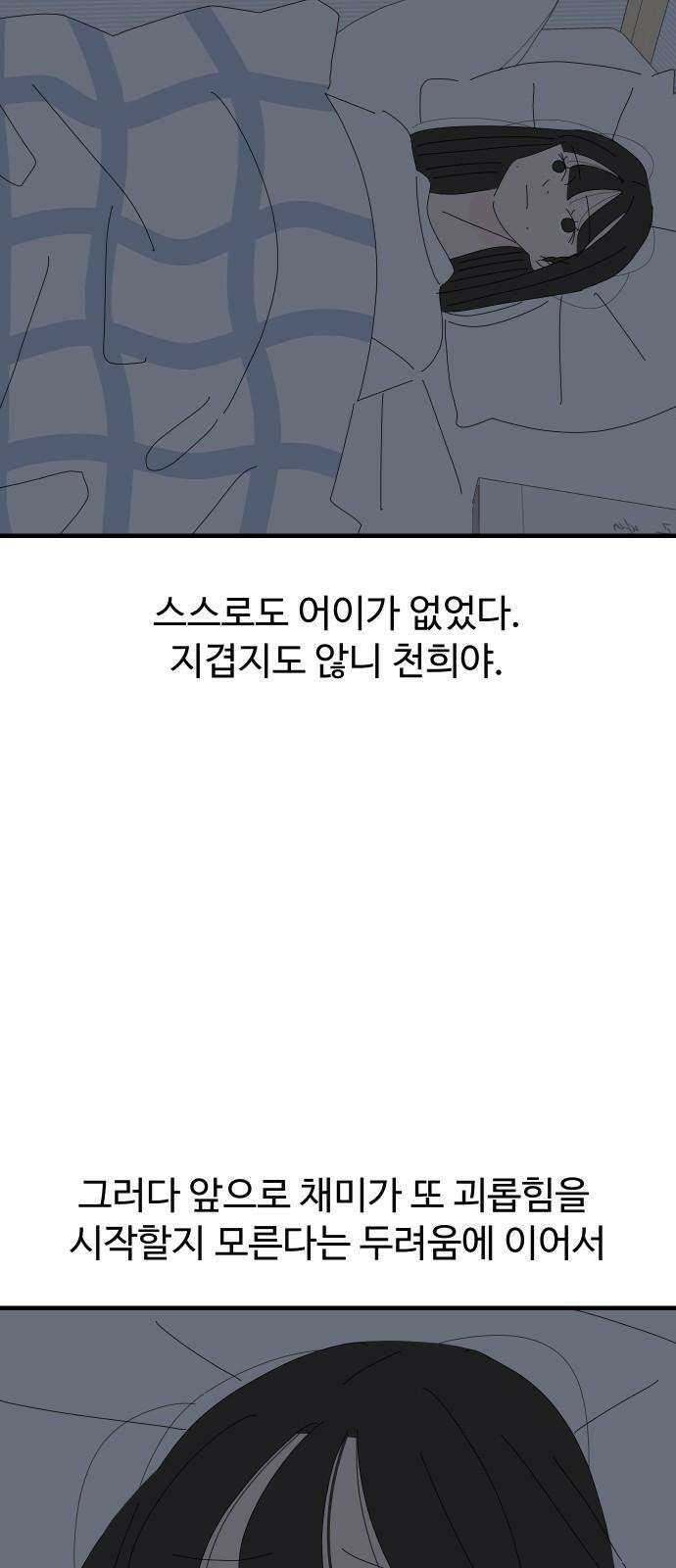 아직 제목 없음 21화 7