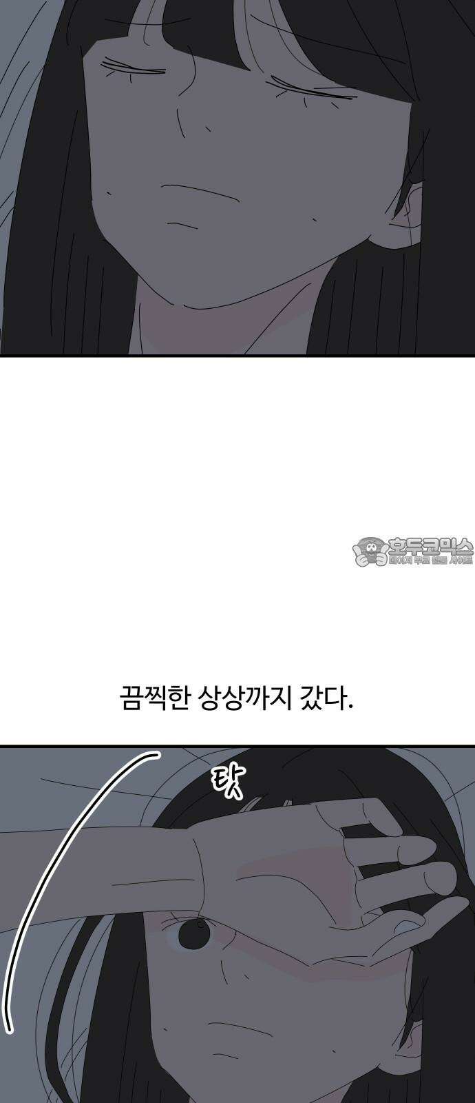 아직 제목 없음 21화 9