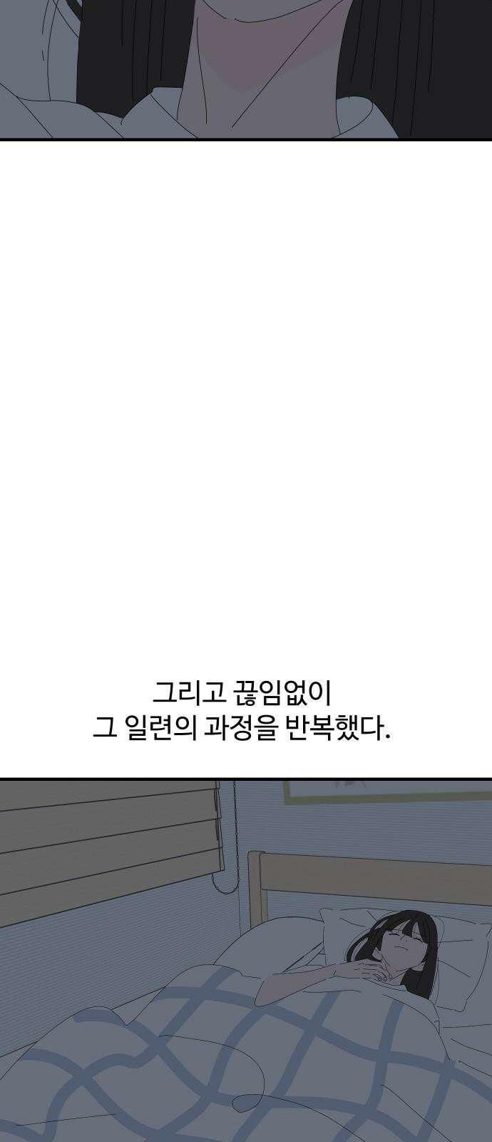 아직 제목 없음 21화 10