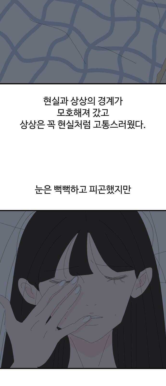 아직 제목 없음 21화 11
