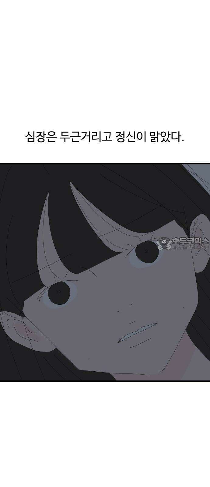 아직 제목 없음 21화 12