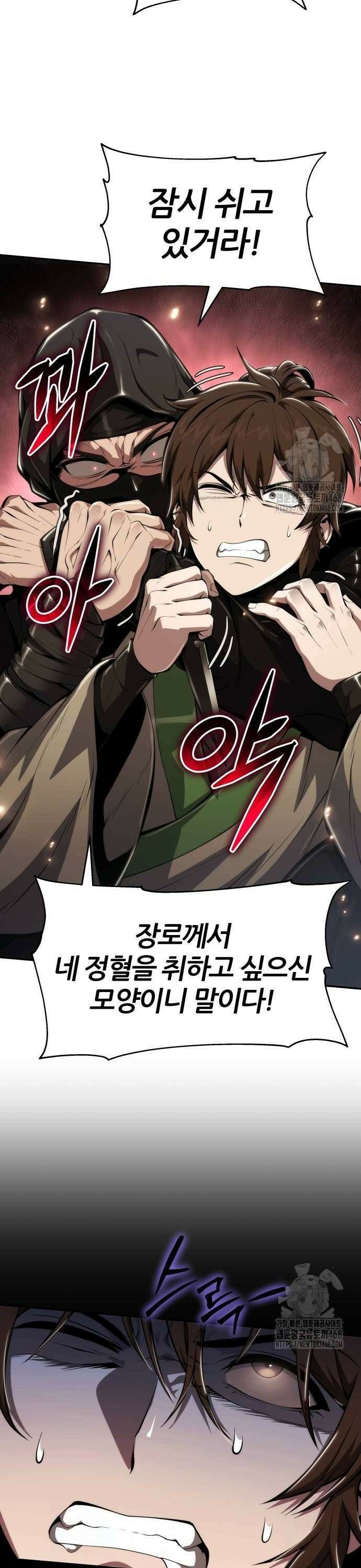 파브르 in 사천당가 21화 : 천적(3) 6