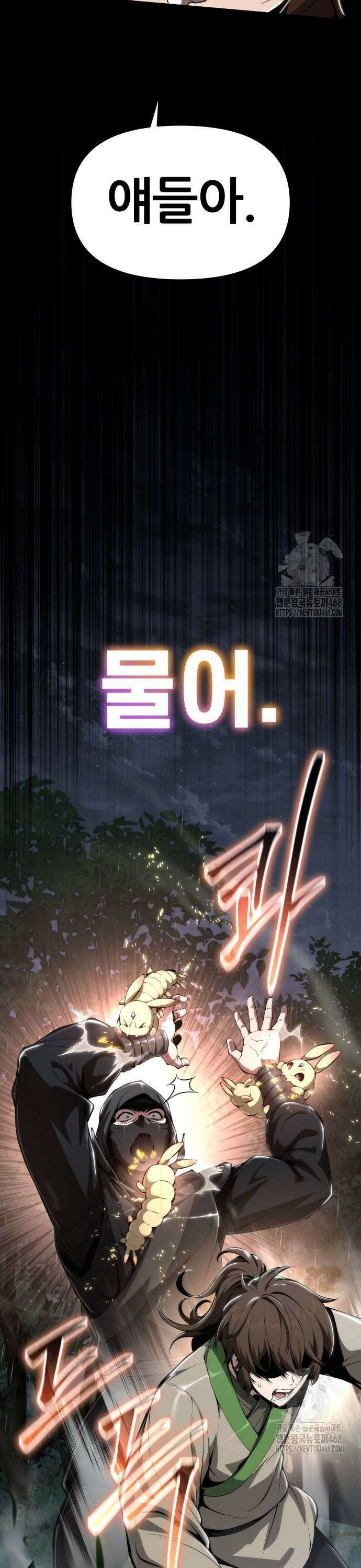 파브르 in 사천당가 21화 : 천적(3) 7