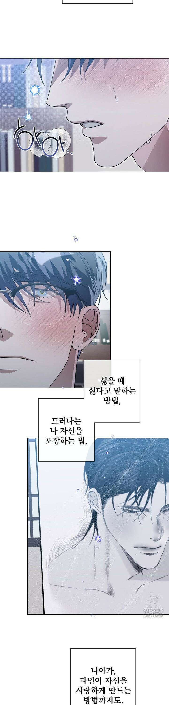 혈맥상통 9화 3