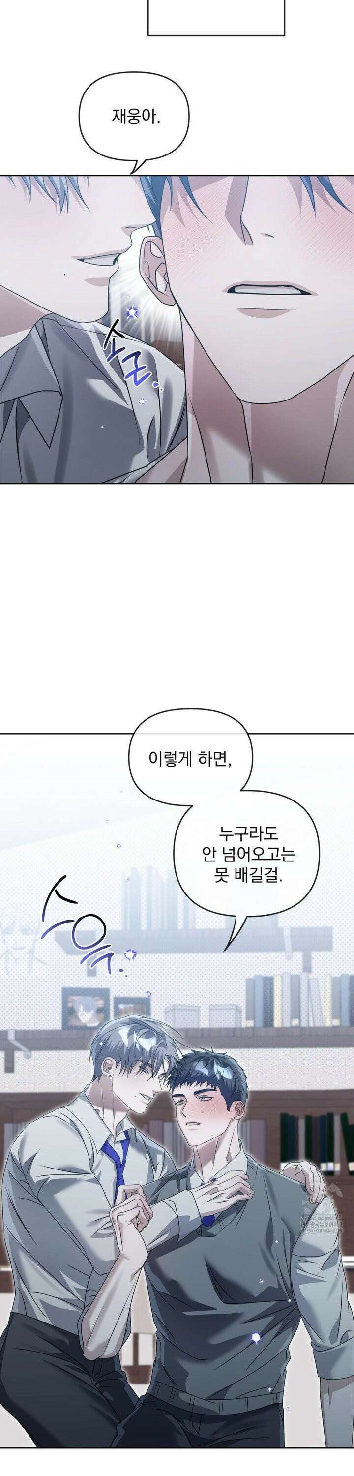 혈맥상통 9화 4